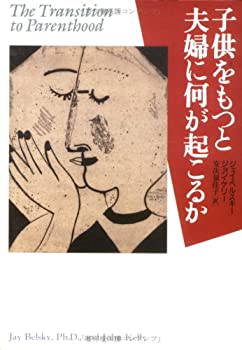 【メーカー名】草思社【メーカー型番】【ブランド名】掲載画像は全てイメージです。実際の商品とは色味等異なる場合がございますのでご了承ください。【 ご注文からお届けまで 】・ご注文　：ご注文は24時間受け付けております。・注文確認：当店より注文確認メールを送信いたします。・入金確認：ご決済の承認が完了した翌日よりお届けまで2〜7営業日前後となります。　※海外在庫品の場合は2〜4週間程度かかる場合がございます。　※納期に変更が生じた際は別途メールにてご確認メールをお送りさせて頂きます。　※お急ぎの場合は事前にお問い合わせください。・商品発送：出荷後に配送業者と追跡番号等をメールにてご案内致します。　※離島、北海道、九州、沖縄は遅れる場合がございます。予めご了承下さい。　※ご注文後、当店よりご注文内容についてご確認のメールをする場合がございます。期日までにご返信が無い場合キャンセルとさせて頂く場合がございますので予めご了承下さい。【 在庫切れについて 】他モールとの併売品の為、在庫反映が遅れてしまう場合がございます。完売の際はメールにてご連絡させて頂きますのでご了承ください。【 初期不良のご対応について 】・商品が到着致しましたらなるべくお早めに商品のご確認をお願いいたします。・当店では初期不良があった場合に限り、商品到着から7日間はご返品及びご交換を承ります。初期不良の場合はご購入履歴の「ショップへ問い合わせ」より不具合の内容をご連絡ください。・代替品がある場合はご交換にて対応させていただきますが、代替品のご用意ができない場合はご返品及びご注文キャンセル（ご返金）とさせて頂きますので予めご了承ください。【 中古品ついて 】中古品のため画像の通りではございません。また、中古という特性上、使用や動作に影響の無い程度の使用感、経年劣化、キズや汚れ等がある場合がございますのでご了承の上お買い求めくださいませ。◆ 付属品について商品タイトルに記載がない場合がありますので、ご不明な場合はメッセージにてお問い合わせください。商品名に『付属』『特典』『○○付き』等の記載があっても特典など付属品が無い場合もございます。ダウンロードコードは付属していても使用及び保証はできません。中古品につきましては基本的に動作に必要な付属品はございますが、説明書・外箱・ドライバーインストール用のCD-ROM等は付属しておりません。◆ ゲームソフトのご注意点・商品名に「輸入版 / 海外版 / IMPORT」と記載されている海外版ゲームソフトの一部は日本版のゲーム機では動作しません。お持ちのゲーム機のバージョンなど対応可否をお調べの上、動作の有無をご確認ください。尚、輸入版ゲームについてはメーカーサポートの対象外となります。◆ DVD・Blu-rayのご注意点・商品名に「輸入版 / 海外版 / IMPORT」と記載されている海外版DVD・Blu-rayにつきましては映像方式の違いの為、一般的な国内向けプレイヤーにて再生できません。ご覧になる際はディスクの「リージョンコード」と「映像方式(DVDのみ)」に再生機器側が対応している必要があります。パソコンでは映像方式は関係ないため、リージョンコードさえ合致していれば映像方式を気にすることなく視聴可能です。・商品名に「レンタル落ち 」と記載されている商品につきましてはディスクやジャケットに管理シール（値札・セキュリティータグ・バーコード等含みます）が貼付されています。ディスクの再生に支障の無い程度の傷やジャケットに傷み（色褪せ・破れ・汚れ・濡れ痕等）が見られる場合があります。予めご了承ください。◆ トレーディングカードのご注意点トレーディングカードはプレイ用です。中古買取り品の為、細かなキズ・白欠け・多少の使用感がございますのでご了承下さいませ。再録などで型番が違う場合がございます。違った場合でも事前連絡等は致しておりませんので、型番を気にされる方はご遠慮ください。