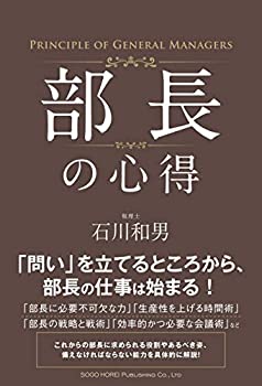 樂天商城 - 【中古】 部長の心得
