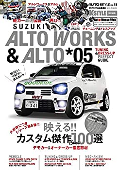 【中古】 SUZUKI ALTO WORKS ALTO 5 チューニング ドレスアップガイド (AUTO STYLE Vol.19)