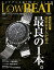 【中古】 Low BEAT vol.16 (CARTOPMOOK)