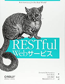 【中古】 RESTful Webサービス