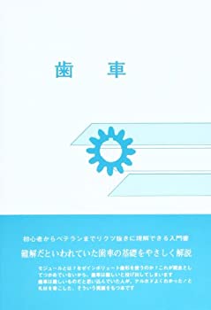 楽天市場】歯車ポンプ（本・雑誌・コミック）の通販