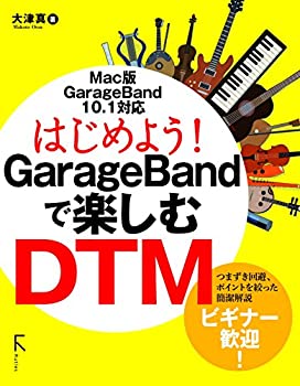 š Ϥ褦! GarageBandǳڤDTM