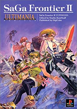 【中古】 サガフロンティア2アルティマニア