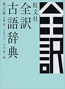 【メーカー名】旺文社【メーカー型番】【ブランド名】掲載画像は全てイメージです。実際の商品とは色味等異なる場合がございますのでご了承ください。【 ご注文からお届けまで 】・ご注文　：ご注文は24時間受け付けております。・注文確認：当店より注文確認メールを送信いたします。・入金確認：ご決済の承認が完了した翌日よりお届けまで2〜7営業日前後となります。　※海外在庫品の場合は2〜4週間程度かかる場合がございます。　※納期に変更が生じた際は別途メールにてご確認メールをお送りさせて頂きます。　※お急ぎの場合は事前にお問い合わせください。・商品発送：出荷後に配送業者と追跡番号等をメールにてご案内致します。　※離島、北海道、九州、沖縄は遅れる場合がございます。予めご了承下さい。　※ご注文後、当店よりご注文内容についてご確認のメールをする場合がございます。期日までにご返信が無い場合キャンセルとさせて頂く場合がございますので予めご了承下さい。【 在庫切れについて 】他モールとの併売品の為、在庫反映が遅れてしまう場合がございます。完売の際はメールにてご連絡させて頂きますのでご了承ください。【 初期不良のご対応について 】・商品が到着致しましたらなるべくお早めに商品のご確認をお願いいたします。・当店では初期不良があった場合に限り、商品到着から7日間はご返品及びご交換を承ります。初期不良の場合はご購入履歴の「ショップへ問い合わせ」より不具合の内容をご連絡ください。・代替品がある場合はご交換にて対応させていただきますが、代替品のご用意ができない場合はご返品及びご注文キャンセル（ご返金）とさせて頂きますので予めご了承ください。【 中古品ついて 】中古品のため画像の通りではございません。また、中古という特性上、使用や動作に影響の無い程度の使用感、経年劣化、キズや汚れ等がある場合がございますのでご了承の上お買い求めくださいませ。◆ 付属品について商品タイトルに記載がない場合がありますので、ご不明な場合はメッセージにてお問い合わせください。商品名に『付属』『特典』『○○付き』等の記載があっても特典など付属品が無い場合もございます。ダウンロードコードは付属していても使用及び保証はできません。中古品につきましては基本的に動作に必要な付属品はございますが、説明書・外箱・ドライバーインストール用のCD-ROM等は付属しておりません。◆ ゲームソフトのご注意点・商品名に「輸入版 / 海外版 / IMPORT」と記載されている海外版ゲームソフトの一部は日本版のゲーム機では動作しません。お持ちのゲーム機のバージョンなど対応可否をお調べの上、動作の有無をご確認ください。尚、輸入版ゲームについてはメーカーサポートの対象外となります。◆ DVD・Blu-rayのご注意点・商品名に「輸入版 / 海外版 / IMPORT」と記載されている海外版DVD・Blu-rayにつきましては映像方式の違いの為、一般的な国内向けプレイヤーにて再生できません。ご覧になる際はディスクの「リージョンコード」と「映像方式(DVDのみ)」に再生機器側が対応している必要があります。パソコンでは映像方式は関係ないため、リージョンコードさえ合致していれば映像方式を気にすることなく視聴可能です。・商品名に「レンタル落ち 」と記載されている商品につきましてはディスクやジャケットに管理シール（値札・セキュリティータグ・バーコード等含みます）が貼付されています。ディスクの再生に支障の無い程度の傷やジャケットに傷み（色褪せ・破れ・汚れ・濡れ痕等）が見られる場合があります。予めご了承ください。◆ トレーディングカードのご注意点トレーディングカードはプレイ用です。中古買取り品の為、細かなキズ・白欠け・多少の使用感がございますのでご了承下さいませ。再録などで型番が違う場合がございます。違った場合でも事前連絡等は致しておりませんので、型番を気にされる方はご遠慮ください。