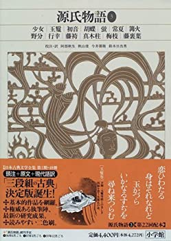 【中古】 新編 日本古典文学全集 (22