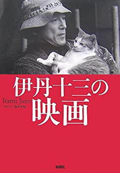 楽天市場】伊丹十三 たんぽぽの通販 楽天市場】伊丹十三 たんぽぽの通販