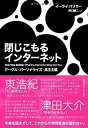 【メーカー名】早川書房【メーカー型番】【ブランド名】掲載画像は全てイメージです。実際の商品とは色味等異なる場合がございますのでご了承ください。【 ご注文からお届けまで 】・ご注文　：ご注文は24時間受け付けております。・注文確認：当店より注文確認メールを送信いたします。・入金確認：ご決済の承認が完了した翌日よりお届けまで2〜7営業日前後となります。　※海外在庫品の場合は2〜4週間程度かかる場合がございます。　※納期に変更が生じた際は別途メールにてご確認メールをお送りさせて頂きます。　※お急ぎの場合は事前にお問い合わせください。・商品発送：出荷後に配送業者と追跡番号等をメールにてご案内致します。　※離島、北海道、九州、沖縄は遅れる場合がございます。予めご了承下さい。　※ご注文後、当店よりご注文内容についてご確認のメールをする場合がございます。期日までにご返信が無い場合キャンセルとさせて頂く場合がございますので予めご了承下さい。【 在庫切れについて 】他モールとの併売品の為、在庫反映が遅れてしまう場合がございます。完売の際はメールにてご連絡させて頂きますのでご了承ください。【 初期不良のご対応について 】・商品が到着致しましたらなるべくお早めに商品のご確認をお願いいたします。・当店では初期不良があった場合に限り、商品到着から7日間はご返品及びご交換を承ります。初期不良の場合はご購入履歴の「ショップへ問い合わせ」より不具合の内容をご連絡ください。・代替品がある場合はご交換にて対応させていただきますが、代替品のご用意ができない場合はご返品及びご注文キャンセル（ご返金）とさせて頂きますので予めご了承ください。【 中古品ついて 】中古品のため画像の通りではございません。また、中古という特性上、使用や動作に影響の無い程度の使用感、経年劣化、キズや汚れ等がある場合がございますのでご了承の上お買い求めくださいませ。◆ 付属品について商品タイトルに記載がない場合がありますので、ご不明な場合はメッセージにてお問い合わせください。商品名に『付属』『特典』『○○付き』等の記載があっても特典など付属品が無い場合もございます。ダウンロードコードは付属していても使用及び保証はできません。中古品につきましては基本的に動作に必要な付属品はございますが、説明書・外箱・ドライバーインストール用のCD-ROM等は付属しておりません。◆ ゲームソフトのご注意点・商品名に「輸入版 / 海外版 / IMPORT」と記載されている海外版ゲームソフトの一部は日本版のゲーム機では動作しません。お持ちのゲーム機のバージョンなど対応可否をお調べの上、動作の有無をご確認ください。尚、輸入版ゲームについてはメーカーサポートの対象外となります。◆ DVD・Blu-rayのご注意点・商品名に「輸入版 / 海外版 / IMPORT」と記載されている海外版DVD・Blu-rayにつきましては映像方式の違いの為、一般的な国内向けプレイヤーにて再生できません。ご覧になる際はディスクの「リージョンコード」と「映像方式(DVDのみ)」に再生機器側が対応している必要があります。パソコンでは映像方式は関係ないため、リージョンコードさえ合致していれば映像方式を気にすることなく視聴可能です。・商品名に「レンタル落ち 」と記載されている商品につきましてはディスクやジャケットに管理シール（値札・セキュリティータグ・バーコード等含みます）が貼付されています。ディスクの再生に支障の無い程度の傷やジャケットに傷み（色褪せ・破れ・汚れ・濡れ痕等）が見られる場合があります。予めご了承ください。◆ トレーディングカードのご注意点トレーディングカードはプレイ用です。中古買取り品の為、細かなキズ・白欠け・多少の使用感がございますのでご了承下さいませ。再録などで型番が違う場合がございます。違った場合でも事前連絡等は致しておりませんので、型番を気にされる方はご遠慮ください。