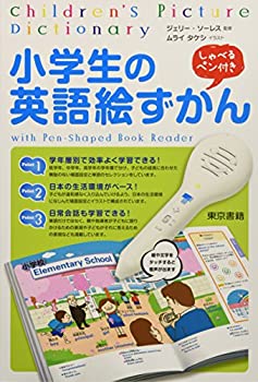 【状態】中古品（非常に良い）【メーカー名】東京書籍【メーカー型番】【ブランド名】東京書籍掲載画像は全てイメージです。実際の商品とは色味等異なる場合がございますのでご了承ください。【 ご注文からお届けまで 】・ご注文　：ご注文は24時間受け付けております。・注文確認：当店より注文確認メールを送信いたします。・入金確認：ご決済の承認が完了した翌日よりお届けまで2〜7営業日前後となります。　※海外在庫品の場合は2〜4週間程度かかる場合がございます。　※納期に変更が生じた際は別途メールにてご確認メールをお送りさせて頂きます。　※お急ぎの場合は事前にお問い合わせください。・商品発送：出荷後に配送業者と追跡番号等をメールにてご案内致します。　※離島、北海道、九州、沖縄は遅れる場合がございます。予めご了承下さい。　※ご注文後、当店よりご注文内容についてご確認のメールをする場合がございます。期日までにご返信が無い場合キャンセルとさせて頂く場合がございますので予めご了承下さい。【 在庫切れについて 】他モールとの併売品の為、在庫反映が遅れてしまう場合がございます。完売の際はメールにてご連絡させて頂きますのでご了承ください。【 初期不良のご対応について 】・商品が到着致しましたらなるべくお早めに商品のご確認をお願いいたします。・当店では初期不良があった場合に限り、商品到着から7日間はご返品及びご交換を承ります。初期不良の場合はご購入履歴の「ショップへ問い合わせ」より不具合の内容をご連絡ください。・代替品がある場合はご交換にて対応させていただきますが、代替品のご用意ができない場合はご返品及びご注文キャンセル（ご返金）とさせて頂きますので予めご了承ください。【 中古品ついて 】中古品のため画像の通りではございません。また、中古という特性上、使用や動作に影響の無い程度の使用感、経年劣化、キズや汚れ等がある場合がございますのでご了承の上お買い求めくださいませ。◆ 付属品について商品タイトルに記載がない場合がありますので、ご不明な場合はメッセージにてお問い合わせください。商品名に『付属』『特典』『○○付き』等の記載があっても特典など付属品が無い場合もございます。ダウンロードコードは付属していても使用及び保証はできません。中古品につきましては基本的に動作に必要な付属品はございますが、説明書・外箱・ドライバーインストール用のCD-ROM等は付属しておりません。◆ ゲームソフトのご注意点・商品名に「輸入版 / 海外版 / IMPORT」と記載されている海外版ゲームソフトの一部は日本版のゲーム機では動作しません。お持ちのゲーム機のバージョンなど対応可否をお調べの上、動作の有無をご確認ください。尚、輸入版ゲームについてはメーカーサポートの対象外となります。◆ DVD・Blu-rayのご注意点・商品名に「輸入版 / 海外版 / IMPORT」と記載されている海外版DVD・Blu-rayにつきましては映像方式の違いの為、一般的な国内向けプレイヤーにて再生できません。ご覧になる際はディスクの「リージョンコード」と「映像方式(DVDのみ)」に再生機器側が対応している必要があります。パソコンでは映像方式は関係ないため、リージョンコードさえ合致していれば映像方式を気にすることなく視聴可能です。・商品名に「レンタル落ち 」と記載されている商品につきましてはディスクやジャケットに管理シール（値札・セキュリティータグ・バーコード等含みます）が貼付されています。ディスクの再生に支障の無い程度の傷やジャケットに傷み（色褪せ・破れ・汚れ・濡れ痕等）が見られる場合があります。予めご了承ください。◆ トレーディングカードのご注意点トレーディングカードはプレイ用です。中古買取り品の為、細かなキズ・白欠け・多少の使用感がございますのでご了承下さいませ。再録などで型番が違う場合がございます。違った場合でも事前連絡等は致しておりませんので、型番を気にされる方はご遠慮ください。