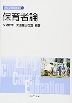 【メーカー名】ミネルヴァ書房【メーカー型番】【ブランド名】ミネルヴァ書房掲載画像は全てイメージです。実際の商品とは色味等異なる場合がございますのでご了承ください。【 ご注文からお届けまで 】・ご注文　：ご注文は24時間受け付けております。・注文確認：当店より注文確認メールを送信いたします。・入金確認：ご決済の承認が完了した翌日よりお届けまで2〜7営業日前後となります。　※海外在庫品の場合は2〜4週間程度かかる場合がございます。　※納期に変更が生じた際は別途メールにてご確認メールをお送りさせて頂きます。　※お急ぎの場合は事前にお問い合わせください。・商品発送：出荷後に配送業者と追跡番号等をメールにてご案内致します。　※離島、北海道、九州、沖縄は遅れる場合がございます。予めご了承下さい。　※ご注文後、当店よりご注文内容についてご確認のメールをする場合がございます。期日までにご返信が無い場合キャンセルとさせて頂く場合がございますので予めご了承下さい。【 在庫切れについて 】他モールとの併売品の為、在庫反映が遅れてしまう場合がございます。完売の際はメールにてご連絡させて頂きますのでご了承ください。【 初期不良のご対応について 】・商品が到着致しましたらなるべくお早めに商品のご確認をお願いいたします。・当店では初期不良があった場合に限り、商品到着から7日間はご返品及びご交換を承ります。初期不良の場合はご購入履歴の「ショップへ問い合わせ」より不具合の内容をご連絡ください。・代替品がある場合はご交換にて対応させていただきますが、代替品のご用意ができない場合はご返品及びご注文キャンセル（ご返金）とさせて頂きますので予めご了承ください。【 中古品ついて 】中古品のため画像の通りではございません。また、中古という特性上、使用や動作に影響の無い程度の使用感、経年劣化、キズや汚れ等がある場合がございますのでご了承の上お買い求めくださいませ。◆ 付属品について商品タイトルに記載がない場合がありますので、ご不明な場合はメッセージにてお問い合わせください。商品名に『付属』『特典』『○○付き』等の記載があっても特典など付属品が無い場合もございます。ダウンロードコードは付属していても使用及び保証はできません。中古品につきましては基本的に動作に必要な付属品はございますが、説明書・外箱・ドライバーインストール用のCD-ROM等は付属しておりません。◆ ゲームソフトのご注意点・商品名に「輸入版 / 海外版 / IMPORT」と記載されている海外版ゲームソフトの一部は日本版のゲーム機では動作しません。お持ちのゲーム機のバージョンなど対応可否をお調べの上、動作の有無をご確認ください。尚、輸入版ゲームについてはメーカーサポートの対象外となります。◆ DVD・Blu-rayのご注意点・商品名に「輸入版 / 海外版 / IMPORT」と記載されている海外版DVD・Blu-rayにつきましては映像方式の違いの為、一般的な国内向けプレイヤーにて再生できません。ご覧になる際はディスクの「リージョンコード」と「映像方式(DVDのみ)」に再生機器側が対応している必要があります。パソコンでは映像方式は関係ないため、リージョンコードさえ合致していれば映像方式を気にすることなく視聴可能です。・商品名に「レンタル落ち 」と記載されている商品につきましてはディスクやジャケットに管理シール（値札・セキュリティータグ・バーコード等含みます）が貼付されています。ディスクの再生に支障の無い程度の傷やジャケットに傷み（色褪せ・破れ・汚れ・濡れ痕等）が見られる場合があります。予めご了承ください。◆ トレーディングカードのご注意点トレーディングカードはプレイ用です。中古買取り品の為、細かなキズ・白欠け・多少の使用感がございますのでご了承下さいませ。再録などで型番が違う場合がございます。違った場合でも事前連絡等は致しておりませんので、型番を気にされる方はご遠慮ください。