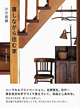 樂天商城 - 【中古】 直しながら住む家