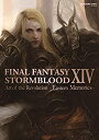 【中古】 FINAL FANTASY XIV STORMBLOOD | Art of the Revolution - Eastern Memories - (SE-MOOK)(3)