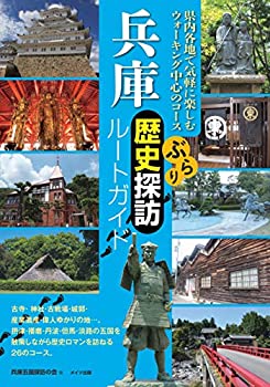 【メーカー名】メイツ出版【メーカー型番】【ブランド名】掲載画像は全てイメージです。実際の商品とは色味等異なる場合がございますのでご了承ください。【 ご注文からお届けまで 】・ご注文　：ご注文は24時間受け付けております。・注文確認：当店より注文確認メールを送信いたします。・入金確認：ご決済の承認が完了した翌日よりお届けまで2〜7営業日前後となります。　※海外在庫品の場合は2〜4週間程度かかる場合がございます。　※納期に変更が生じた際は別途メールにてご確認メールをお送りさせて頂きます。　※お急ぎの場合は事前にお問い合わせください。・商品発送：出荷後に配送業者と追跡番号等をメールにてご案内致します。　※離島、北海道、九州、沖縄は遅れる場合がございます。予めご了承下さい。　※ご注文後、当店よりご注文内容についてご確認のメールをする場合がございます。期日までにご返信が無い場合キャンセルとさせて頂く場合がございますので予めご了承下さい。【 在庫切れについて 】他モールとの併売品の為、在庫反映が遅れてしまう場合がございます。完売の際はメールにてご連絡させて頂きますのでご了承ください。【 初期不良のご対応について 】・商品が到着致しましたらなるべくお早めに商品のご確認をお願いいたします。・当店では初期不良があった場合に限り、商品到着から7日間はご返品及びご交換を承ります。初期不良の場合はご購入履歴の「ショップへ問い合わせ」より不具合の内容をご連絡ください。・代替品がある場合はご交換にて対応させていただきますが、代替品のご用意ができない場合はご返品及びご注文キャンセル（ご返金）とさせて頂きますので予めご了承ください。【 中古品ついて 】中古品のため画像の通りではございません。また、中古という特性上、使用や動作に影響の無い程度の使用感、経年劣化、キズや汚れ等がある場合がございますのでご了承の上お買い求めくださいませ。◆ 付属品について商品タイトルに記載がない場合がありますので、ご不明な場合はメッセージにてお問い合わせください。商品名に『付属』『特典』『○○付き』等の記載があっても特典など付属品が無い場合もございます。ダウンロードコードは付属していても使用及び保証はできません。中古品につきましては基本的に動作に必要な付属品はございますが、説明書・外箱・ドライバーインストール用のCD-ROM等は付属しておりません。◆ ゲームソフトのご注意点・商品名に「輸入版 / 海外版 / IMPORT」と記載されている海外版ゲームソフトの一部は日本版のゲーム機では動作しません。お持ちのゲーム機のバージョンなど対応可否をお調べの上、動作の有無をご確認ください。尚、輸入版ゲームについてはメーカーサポートの対象外となります。◆ DVD・Blu-rayのご注意点・商品名に「輸入版 / 海外版 / IMPORT」と記載されている海外版DVD・Blu-rayにつきましては映像方式の違いの為、一般的な国内向けプレイヤーにて再生できません。ご覧になる際はディスクの「リージョンコード」と「映像方式(DVDのみ)」に再生機器側が対応している必要があります。パソコンでは映像方式は関係ないため、リージョンコードさえ合致していれば映像方式を気にすることなく視聴可能です。・商品名に「レンタル落ち 」と記載されている商品につきましてはディスクやジャケットに管理シール（値札・セキュリティータグ・バーコード等含みます）が貼付されています。ディスクの再生に支障の無い程度の傷やジャケットに傷み（色褪せ・破れ・汚れ・濡れ痕等）が見られる場合があります。予めご了承ください。◆ トレーディングカードのご注意点トレーディングカードはプレイ用です。中古買取り品の為、細かなキズ・白欠け・多少の使用感がございますのでご了承下さいませ。再録などで型番が違う場合がございます。違った場合でも事前連絡等は致しておりませんので、型番を気にされる方はご遠慮ください。
