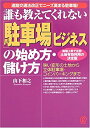 【メーカー名】ぱる出版【メーカー型番】【ブランド名】掲載画像は全てイメージです。実際の商品とは色味等異なる場合がございますのでご了承ください。【 ご注文からお届けまで 】・ご注文　：ご注文は24時間受け付けております。・注文確認：当店より注文確認メールを送信いたします。・入金確認：ご決済の承認が完了した翌日よりお届けまで2〜7営業日前後となります。　※海外在庫品の場合は2〜4週間程度かかる場合がございます。　※納期に変更が生じた際は別途メールにてご確認メールをお送りさせて頂きます。　※お急ぎの場合は事前にお問い合わせください。・商品発送：出荷後に配送業者と追跡番号等をメールにてご案内致します。　※離島、北海道、九州、沖縄は遅れる場合がございます。予めご了承下さい。　※ご注文後、当店よりご注文内容についてご確認のメールをする場合がございます。期日までにご返信が無い場合キャンセルとさせて頂く場合がございますので予めご了承下さい。【 在庫切れについて 】他モールとの併売品の為、在庫反映が遅れてしまう場合がございます。完売の際はメールにてご連絡させて頂きますのでご了承ください。【 初期不良のご対応について 】・商品が到着致しましたらなるべくお早めに商品のご確認をお願いいたします。・当店では初期不良があった場合に限り、商品到着から7日間はご返品及びご交換を承ります。初期不良の場合はご購入履歴の「ショップへ問い合わせ」より不具合の内容をご連絡ください。・代替品がある場合はご交換にて対応させていただきますが、代替品のご用意ができない場合はご返品及びご注文キャンセル（ご返金）とさせて頂きますので予めご了承ください。【 中古品ついて 】中古品のため画像の通りではございません。また、中古という特性上、使用や動作に影響の無い程度の使用感、経年劣化、キズや汚れ等がある場合がございますのでご了承の上お買い求めくださいませ。◆ 付属品について商品タイトルに記載がない場合がありますので、ご不明な場合はメッセージにてお問い合わせください。商品名に『付属』『特典』『○○付き』等の記載があっても特典など付属品が無い場合もございます。ダウンロードコードは付属していても使用及び保証はできません。中古品につきましては基本的に動作に必要な付属品はございますが、説明書・外箱・ドライバーインストール用のCD-ROM等は付属しておりません。◆ ゲームソフトのご注意点・商品名に「輸入版 / 海外版 / IMPORT」と記載されている海外版ゲームソフトの一部は日本版のゲーム機では動作しません。お持ちのゲーム機のバージョンなど対応可否をお調べの上、動作の有無をご確認ください。尚、輸入版ゲームについてはメーカーサポートの対象外となります。◆ DVD・Blu-rayのご注意点・商品名に「輸入版 / 海外版 / IMPORT」と記載されている海外版DVD・Blu-rayにつきましては映像方式の違いの為、一般的な国内向けプレイヤーにて再生できません。ご覧になる際はディスクの「リージョンコード」と「映像方式(DVDのみ)」に再生機器側が対応している必要があります。パソコンでは映像方式は関係ないため、リージョンコードさえ合致していれば映像方式を気にすることなく視聴可能です。・商品名に「レンタル落ち 」と記載されている商品につきましてはディスクやジャケットに管理シール（値札・セキュリティータグ・バーコード等含みます）が貼付されています。ディスクの再生に支障の無い程度の傷やジャケットに傷み（色褪せ・破れ・汚れ・濡れ痕等）が見られる場合があります。予めご了承ください。◆ トレーディングカードのご注意点トレーディングカードはプレイ用です。中古買取り品の為、細かなキズ・白欠け・多少の使用感がございますのでご了承下さいませ。再録などで型番が違う場合がございます。違った場合でも事前連絡等は致しておりませんので、型番を気にされる方はご遠慮ください。