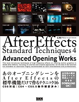  After Effects Standard Techniques 4 -Advanced Opening Works