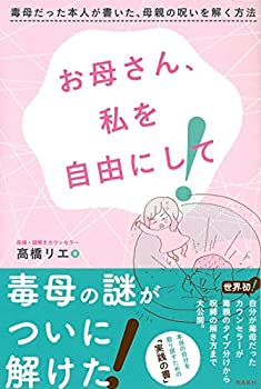 【状態】中古品（非常に良い）【メーカー名】飛鳥新社【メーカー型番】【ブランド名】掲載画像は全てイメージです。実際の商品とは色味等異なる場合がございますのでご了承ください。【 ご注文からお届けまで 】・ご注文　：ご注文は24時間受け付けております。・注文確認：当店より注文確認メールを送信いたします。・入金確認：ご決済の承認が完了した翌日よりお届けまで2〜7営業日前後となります。　※海外在庫品の場合は2〜4週間程度かかる場合がございます。　※納期に変更が生じた際は別途メールにてご確認メールをお送りさせて頂きます。　※お急ぎの場合は事前にお問い合わせください。・商品発送：出荷後に配送業者と追跡番号等をメールにてご案内致します。　※離島、北海道、九州、沖縄は遅れる場合がございます。予めご了承下さい。　※ご注文後、当店よりご注文内容についてご確認のメールをする場合がございます。期日までにご返信が無い場合キャンセルとさせて頂く場合がございますので予めご了承下さい。【 在庫切れについて 】他モールとの併売品の為、在庫反映が遅れてしまう場合がございます。完売の際はメールにてご連絡させて頂きますのでご了承ください。【 初期不良のご対応について 】・商品が到着致しましたらなるべくお早めに商品のご確認をお願いいたします。・当店では初期不良があった場合に限り、商品到着から7日間はご返品及びご交換を承ります。初期不良の場合はご購入履歴の「ショップへ問い合わせ」より不具合の内容をご連絡ください。・代替品がある場合はご交換にて対応させていただきますが、代替品のご用意ができない場合はご返品及びご注文キャンセル（ご返金）とさせて頂きますので予めご了承ください。【 中古品ついて 】中古品のため画像の通りではございません。また、中古という特性上、使用や動作に影響の無い程度の使用感、経年劣化、キズや汚れ等がある場合がございますのでご了承の上お買い求めくださいませ。◆ 付属品について商品タイトルに記載がない場合がありますので、ご不明な場合はメッセージにてお問い合わせください。商品名に『付属』『特典』『○○付き』等の記載があっても特典など付属品が無い場合もございます。ダウンロードコードは付属していても使用及び保証はできません。中古品につきましては基本的に動作に必要な付属品はございますが、説明書・外箱・ドライバーインストール用のCD-ROM等は付属しておりません。◆ ゲームソフトのご注意点・商品名に「輸入版 / 海外版 / IMPORT」と記載されている海外版ゲームソフトの一部は日本版のゲーム機では動作しません。お持ちのゲーム機のバージョンなど対応可否をお調べの上、動作の有無をご確認ください。尚、輸入版ゲームについてはメーカーサポートの対象外となります。◆ DVD・Blu-rayのご注意点・商品名に「輸入版 / 海外版 / IMPORT」と記載されている海外版DVD・Blu-rayにつきましては映像方式の違いの為、一般的な国内向けプレイヤーにて再生できません。ご覧になる際はディスクの「リージョンコード」と「映像方式(DVDのみ)」に再生機器側が対応している必要があります。パソコンでは映像方式は関係ないため、リージョンコードさえ合致していれば映像方式を気にすることなく視聴可能です。・商品名に「レンタル落ち 」と記載されている商品につきましてはディスクやジャケットに管理シール（値札・セキュリティータグ・バーコード等含みます）が貼付されています。ディスクの再生に支障の無い程度の傷やジャケットに傷み（色褪せ・破れ・汚れ・濡れ痕等）が見られる場合があります。予めご了承ください。◆ トレーディングカードのご注意点トレーディングカードはプレイ用です。中古買取り品の為、細かなキズ・白欠け・多少の使用感がございますのでご了承下さいませ。再録などで型番が違う場合がございます。違った場合でも事前連絡等は致しておりませんので、型番を気にされる方はご遠慮ください。