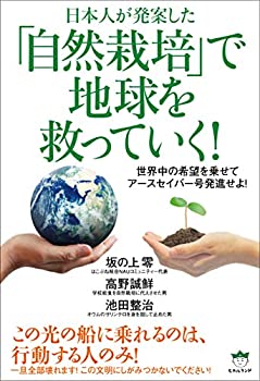 【状態】中古品（非常に良い）【メーカー名】ヒカルランド【メーカー型番】【ブランド名】掲載画像は全てイメージです。実際の商品とは色味等異なる場合がございますのでご了承ください。【 ご注文からお届けまで 】・ご注文　：ご注文は24時間受け付けております。・注文確認：当店より注文確認メールを送信いたします。・入金確認：ご決済の承認が完了した翌日よりお届けまで2〜7営業日前後となります。　※海外在庫品の場合は2〜4週間程度かかる場合がございます。　※納期に変更が生じた際は別途メールにてご確認メールをお送りさせて頂きます。　※お急ぎの場合は事前にお問い合わせください。・商品発送：出荷後に配送業者と追跡番号等をメールにてご案内致します。　※離島、北海道、九州、沖縄は遅れる場合がございます。予めご了承下さい。　※ご注文後、当店よりご注文内容についてご確認のメールをする場合がございます。期日までにご返信が無い場合キャンセルとさせて頂く場合がございますので予めご了承下さい。【 在庫切れについて 】他モールとの併売品の為、在庫反映が遅れてしまう場合がございます。完売の際はメールにてご連絡させて頂きますのでご了承ください。【 初期不良のご対応について 】・商品が到着致しましたらなるべくお早めに商品のご確認をお願いいたします。・当店では初期不良があった場合に限り、商品到着から7日間はご返品及びご交換を承ります。初期不良の場合はご購入履歴の「ショップへ問い合わせ」より不具合の内容をご連絡ください。・代替品がある場合はご交換にて対応させていただきますが、代替品のご用意ができない場合はご返品及びご注文キャンセル（ご返金）とさせて頂きますので予めご了承ください。【 中古品ついて 】中古品のため画像の通りではございません。また、中古という特性上、使用や動作に影響の無い程度の使用感、経年劣化、キズや汚れ等がある場合がございますのでご了承の上お買い求めくださいませ。◆ 付属品について商品タイトルに記載がない場合がありますので、ご不明な場合はメッセージにてお問い合わせください。商品名に『付属』『特典』『○○付き』等の記載があっても特典など付属品が無い場合もございます。ダウンロードコードは付属していても使用及び保証はできません。中古品につきましては基本的に動作に必要な付属品はございますが、説明書・外箱・ドライバーインストール用のCD-ROM等は付属しておりません。◆ ゲームソフトのご注意点・商品名に「輸入版 / 海外版 / IMPORT」と記載されている海外版ゲームソフトの一部は日本版のゲーム機では動作しません。お持ちのゲーム機のバージョンなど対応可否をお調べの上、動作の有無をご確認ください。尚、輸入版ゲームについてはメーカーサポートの対象外となります。◆ DVD・Blu-rayのご注意点・商品名に「輸入版 / 海外版 / IMPORT」と記載されている海外版DVD・Blu-rayにつきましては映像方式の違いの為、一般的な国内向けプレイヤーにて再生できません。ご覧になる際はディスクの「リージョンコード」と「映像方式(DVDのみ)」に再生機器側が対応している必要があります。パソコンでは映像方式は関係ないため、リージョンコードさえ合致していれば映像方式を気にすることなく視聴可能です。・商品名に「レンタル落ち 」と記載されている商品につきましてはディスクやジャケットに管理シール（値札・セキュリティータグ・バーコード等含みます）が貼付されています。ディスクの再生に支障の無い程度の傷やジャケットに傷み（色褪せ・破れ・汚れ・濡れ痕等）が見られる場合があります。予めご了承ください。◆ トレーディングカードのご注意点トレーディングカードはプレイ用です。中古買取り品の為、細かなキズ・白欠け・多少の使用感がございますのでご了承下さいませ。再録などで型番が違う場合がございます。違った場合でも事前連絡等は致しておりませんので、型番を気にされる方はご遠慮ください。