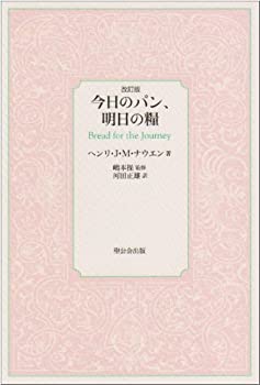 Other - 【中古】 今日のパン、明日の糧