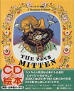【中古】 てぶくろ The Mitten(ウクライナ民話)