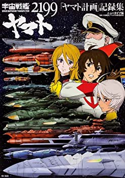 楽天市場】宇宙戦艦ヤマト ポスター(本・雑誌・コミック)の通販 楽天市場】宇宙戦艦ヤマト ポスター(本・雑誌・コミック)の通販