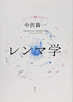 【状態】中古品（非常に良い）【メーカー名】講談社【メーカー型番】【ブランド名】講談社掲載画像は全てイメージです。実際の商品とは色味等異なる場合がございますのでご了承ください。【 ご注文からお届けまで 】・ご注文　：ご注文は24時間受け付けております。・注文確認：当店より注文確認メールを送信いたします。・入金確認：ご決済の承認が完了した翌日よりお届けまで2〜7営業日前後となります。　※海外在庫品の場合は2〜4週間程度かかる場合がございます。　※納期に変更が生じた際は別途メールにてご確認メールをお送りさせて頂きます。　※お急ぎの場合は事前にお問い合わせください。・商品発送：出荷後に配送業者と追跡番号等をメールにてご案内致します。　※離島、北海道、九州、沖縄は遅れる場合がございます。予めご了承下さい。　※ご注文後、当店よりご注文内容についてご確認のメールをする場合がございます。期日までにご返信が無い場合キャンセルとさせて頂く場合がございますので予めご了承下さい。【 在庫切れについて 】他モールとの併売品の為、在庫反映が遅れてしまう場合がございます。完売の際はメールにてご連絡させて頂きますのでご了承ください。【 初期不良のご対応について 】・商品が到着致しましたらなるべくお早めに商品のご確認をお願いいたします。・当店では初期不良があった場合に限り、商品到着から7日間はご返品及びご交換を承ります。初期不良の場合はご購入履歴の「ショップへ問い合わせ」より不具合の内容をご連絡ください。・代替品がある場合はご交換にて対応させていただきますが、代替品のご用意ができない場合はご返品及びご注文キャンセル（ご返金）とさせて頂きますので予めご了承ください。【 中古品ついて 】中古品のため画像の通りではございません。また、中古という特性上、使用や動作に影響の無い程度の使用感、経年劣化、キズや汚れ等がある場合がございますのでご了承の上お買い求めくださいませ。◆ 付属品について商品タイトルに記載がない場合がありますので、ご不明な場合はメッセージにてお問い合わせください。商品名に『付属』『特典』『○○付き』等の記載があっても特典など付属品が無い場合もございます。ダウンロードコードは付属していても使用及び保証はできません。中古品につきましては基本的に動作に必要な付属品はございますが、説明書・外箱・ドライバーインストール用のCD-ROM等は付属しておりません。◆ ゲームソフトのご注意点・商品名に「輸入版 / 海外版 / IMPORT」と記載されている海外版ゲームソフトの一部は日本版のゲーム機では動作しません。お持ちのゲーム機のバージョンなど対応可否をお調べの上、動作の有無をご確認ください。尚、輸入版ゲームについてはメーカーサポートの対象外となります。◆ DVD・Blu-rayのご注意点・商品名に「輸入版 / 海外版 / IMPORT」と記載されている海外版DVD・Blu-rayにつきましては映像方式の違いの為、一般的な国内向けプレイヤーにて再生できません。ご覧になる際はディスクの「リージョンコード」と「映像方式(DVDのみ)」に再生機器側が対応している必要があります。パソコンでは映像方式は関係ないため、リージョンコードさえ合致していれば映像方式を気にすることなく視聴可能です。・商品名に「レンタル落ち 」と記載されている商品につきましてはディスクやジャケットに管理シール（値札・セキュリティータグ・バーコード等含みます）が貼付されています。ディスクの再生に支障の無い程度の傷やジャケットに傷み（色褪せ・破れ・汚れ・濡れ痕等）が見られる場合があります。予めご了承ください。◆ トレーディングカードのご注意点トレーディングカードはプレイ用です。中古買取り品の為、細かなキズ・白欠け・多少の使用感がございますのでご了承下さいませ。再録などで型番が違う場合がございます。違った場合でも事前連絡等は致しておりませんので、型番を気にされる方はご遠慮ください。