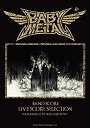 【中古】 バンド スコア BABYMETAL LIVE SCORE SELECTION (バンド スコア)