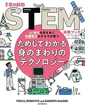 【中古】 ためしてわかる身のまわ