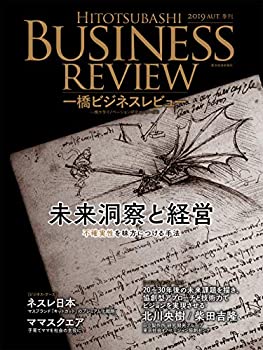 【状態】中古品（非常に良い）【メーカー名】東洋経済新報社【メーカー型番】【ブランド名】東洋経済新報社掲載画像は全てイメージです。実際の商品とは色味等異なる場合がございますのでご了承ください。【 ご注文からお届けまで 】・ご注文　：ご注文は24時間受け付けております。・注文確認：当店より注文確認メールを送信いたします。・入金確認：ご決済の承認が完了した翌日よりお届けまで2〜7営業日前後となります。　※海外在庫品の場合は2〜4週間程度かかる場合がございます。　※納期に変更が生じた際は別途メールにてご確認メールをお送りさせて頂きます。　※お急ぎの場合は事前にお問い合わせください。・商品発送：出荷後に配送業者と追跡番号等をメールにてご案内致します。　※離島、北海道、九州、沖縄は遅れる場合がございます。予めご了承下さい。　※ご注文後、当店よりご注文内容についてご確認のメールをする場合がございます。期日までにご返信が無い場合キャンセルとさせて頂く場合がございますので予めご了承下さい。【 在庫切れについて 】他モールとの併売品の為、在庫反映が遅れてしまう場合がございます。完売の際はメールにてご連絡させて頂きますのでご了承ください。【 初期不良のご対応について 】・商品が到着致しましたらなるべくお早めに商品のご確認をお願いいたします。・当店では初期不良があった場合に限り、商品到着から7日間はご返品及びご交換を承ります。初期不良の場合はご購入履歴の「ショップへ問い合わせ」より不具合の内容をご連絡ください。・代替品がある場合はご交換にて対応させていただきますが、代替品のご用意ができない場合はご返品及びご注文キャンセル（ご返金）とさせて頂きますので予めご了承ください。【 中古品ついて 】中古品のため画像の通りではございません。また、中古という特性上、使用や動作に影響の無い程度の使用感、経年劣化、キズや汚れ等がある場合がございますのでご了承の上お買い求めくださいませ。◆ 付属品について商品タイトルに記載がない場合がありますので、ご不明な場合はメッセージにてお問い合わせください。商品名に『付属』『特典』『○○付き』等の記載があっても特典など付属品が無い場合もございます。ダウンロードコードは付属していても使用及び保証はできません。中古品につきましては基本的に動作に必要な付属品はございますが、説明書・外箱・ドライバーインストール用のCD-ROM等は付属しておりません。◆ ゲームソフトのご注意点・商品名に「輸入版 / 海外版 / IMPORT」と記載されている海外版ゲームソフトの一部は日本版のゲーム機では動作しません。お持ちのゲーム機のバージョンなど対応可否をお調べの上、動作の有無をご確認ください。尚、輸入版ゲームについてはメーカーサポートの対象外となります。◆ DVD・Blu-rayのご注意点・商品名に「輸入版 / 海外版 / IMPORT」と記載されている海外版DVD・Blu-rayにつきましては映像方式の違いの為、一般的な国内向けプレイヤーにて再生できません。ご覧になる際はディスクの「リージョンコード」と「映像方式(DVDのみ)」に再生機器側が対応している必要があります。パソコンでは映像方式は関係ないため、リージョンコードさえ合致していれば映像方式を気にすることなく視聴可能です。・商品名に「レンタル落ち 」と記載されている商品につきましてはディスクやジャケットに管理シール（値札・セキュリティータグ・バーコード等含みます）が貼付されています。ディスクの再生に支障の無い程度の傷やジャケットに傷み（色褪せ・破れ・汚れ・濡れ痕等）が見られる場合があります。予めご了承ください。◆ トレーディングカードのご注意点トレーディングカードはプレイ用です。中古買取り品の為、細かなキズ・白欠け・多少の使用感がございますのでご了承下さいませ。再録などで型番が違う場合がございます。違った場合でも事前連絡等は致しておりませんので、型番を気にされる方はご遠慮ください。