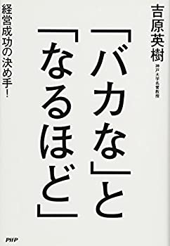 【メーカー名】PHP研究所【メーカー型番】【ブランド名】掲載画像は全てイメージです。実際の商品とは色味等異なる場合がございますのでご了承ください。【 ご注文からお届けまで 】・ご注文　：ご注文は24時間受け付けております。・注文確認：当店より注文確認メールを送信いたします。・入金確認：ご決済の承認が完了した翌日よりお届けまで2〜7営業日前後となります。　※海外在庫品の場合は2〜4週間程度かかる場合がございます。　※納期に変更が生じた際は別途メールにてご確認メールをお送りさせて頂きます。　※お急ぎの場合は事前にお問い合わせください。・商品発送：出荷後に配送業者と追跡番号等をメールにてご案内致します。　※離島、北海道、九州、沖縄は遅れる場合がございます。予めご了承下さい。　※ご注文後、当店よりご注文内容についてご確認のメールをする場合がございます。期日までにご返信が無い場合キャンセルとさせて頂く場合がございますので予めご了承下さい。【 在庫切れについて 】他モールとの併売品の為、在庫反映が遅れてしまう場合がございます。完売の際はメールにてご連絡させて頂きますのでご了承ください。【 初期不良のご対応について 】・商品が到着致しましたらなるべくお早めに商品のご確認をお願いいたします。・当店では初期不良があった場合に限り、商品到着から7日間はご返品及びご交換を承ります。初期不良の場合はご購入履歴の「ショップへ問い合わせ」より不具合の内容をご連絡ください。・代替品がある場合はご交換にて対応させていただきますが、代替品のご用意ができない場合はご返品及びご注文キャンセル（ご返金）とさせて頂きますので予めご了承ください。【 中古品ついて 】中古品のため画像の通りではございません。また、中古という特性上、使用や動作に影響の無い程度の使用感、経年劣化、キズや汚れ等がある場合がございますのでご了承の上お買い求めくださいませ。◆ 付属品について商品タイトルに記載がない場合がありますので、ご不明な場合はメッセージにてお問い合わせください。商品名に『付属』『特典』『○○付き』等の記載があっても特典など付属品が無い場合もございます。ダウンロードコードは付属していても使用及び保証はできません。中古品につきましては基本的に動作に必要な付属品はございますが、説明書・外箱・ドライバーインストール用のCD-ROM等は付属しておりません。◆ ゲームソフトのご注意点・商品名に「輸入版 / 海外版 / IMPORT」と記載されている海外版ゲームソフトの一部は日本版のゲーム機では動作しません。お持ちのゲーム機のバージョンなど対応可否をお調べの上、動作の有無をご確認ください。尚、輸入版ゲームについてはメーカーサポートの対象外となります。◆ DVD・Blu-rayのご注意点・商品名に「輸入版 / 海外版 / IMPORT」と記載されている海外版DVD・Blu-rayにつきましては映像方式の違いの為、一般的な国内向けプレイヤーにて再生できません。ご覧になる際はディスクの「リージョンコード」と「映像方式(DVDのみ)」に再生機器側が対応している必要があります。パソコンでは映像方式は関係ないため、リージョンコードさえ合致していれば映像方式を気にすることなく視聴可能です。・商品名に「レンタル落ち 」と記載されている商品につきましてはディスクやジャケットに管理シール（値札・セキュリティータグ・バーコード等含みます）が貼付されています。ディスクの再生に支障の無い程度の傷やジャケットに傷み（色褪せ・破れ・汚れ・濡れ痕等）が見られる場合があります。予めご了承ください。◆ トレーディングカードのご注意点トレーディングカードはプレイ用です。中古買取り品の為、細かなキズ・白欠け・多少の使用感がございますのでご了承下さいませ。再録などで型番が違う場合がございます。違った場合でも事前連絡等は致しておりませんので、型番を気にされる方はご遠慮ください。
