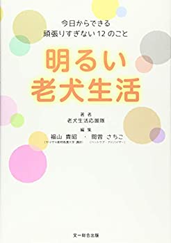 【メーカー名】文一総合出版【メーカー型番】【ブランド名】掲載画像は全てイメージです。実際の商品とは色味等異なる場合がございますのでご了承ください。【 ご注文からお届けまで 】・ご注文　：ご注文は24時間受け付けております。・注文確認：当店より注文確認メールを送信いたします。・入金確認：ご決済の承認が完了した翌日よりお届けまで2〜7営業日前後となります。　※海外在庫品の場合は2〜4週間程度かかる場合がございます。　※納期に変更が生じた際は別途メールにてご確認メールをお送りさせて頂きます。　※お急ぎの場合は事前にお問い合わせください。・商品発送：出荷後に配送業者と追跡番号等をメールにてご案内致します。　※離島、北海道、九州、沖縄は遅れる場合がございます。予めご了承下さい。　※ご注文後、当店よりご注文内容についてご確認のメールをする場合がございます。期日までにご返信が無い場合キャンセルとさせて頂く場合がございますので予めご了承下さい。【 在庫切れについて 】他モールとの併売品の為、在庫反映が遅れてしまう場合がございます。完売の際はメールにてご連絡させて頂きますのでご了承ください。【 初期不良のご対応について 】・商品が到着致しましたらなるべくお早めに商品のご確認をお願いいたします。・当店では初期不良があった場合に限り、商品到着から7日間はご返品及びご交換を承ります。初期不良の場合はご購入履歴の「ショップへ問い合わせ」より不具合の内容をご連絡ください。・代替品がある場合はご交換にて対応させていただきますが、代替品のご用意ができない場合はご返品及びご注文キャンセル（ご返金）とさせて頂きますので予めご了承ください。【 中古品ついて 】中古品のため画像の通りではございません。また、中古という特性上、使用や動作に影響の無い程度の使用感、経年劣化、キズや汚れ等がある場合がございますのでご了承の上お買い求めくださいませ。◆ 付属品について商品タイトルに記載がない場合がありますので、ご不明な場合はメッセージにてお問い合わせください。商品名に『付属』『特典』『○○付き』等の記載があっても特典など付属品が無い場合もございます。ダウンロードコードは付属していても使用及び保証はできません。中古品につきましては基本的に動作に必要な付属品はございますが、説明書・外箱・ドライバーインストール用のCD-ROM等は付属しておりません。◆ ゲームソフトのご注意点・商品名に「輸入版 / 海外版 / IMPORT」と記載されている海外版ゲームソフトの一部は日本版のゲーム機では動作しません。お持ちのゲーム機のバージョンなど対応可否をお調べの上、動作の有無をご確認ください。尚、輸入版ゲームについてはメーカーサポートの対象外となります。◆ DVD・Blu-rayのご注意点・商品名に「輸入版 / 海外版 / IMPORT」と記載されている海外版DVD・Blu-rayにつきましては映像方式の違いの為、一般的な国内向けプレイヤーにて再生できません。ご覧になる際はディスクの「リージョンコード」と「映像方式(DVDのみ)」に再生機器側が対応している必要があります。パソコンでは映像方式は関係ないため、リージョンコードさえ合致していれば映像方式を気にすることなく視聴可能です。・商品名に「レンタル落ち 」と記載されている商品につきましてはディスクやジャケットに管理シール（値札・セキュリティータグ・バーコード等含みます）が貼付されています。ディスクの再生に支障の無い程度の傷やジャケットに傷み（色褪せ・破れ・汚れ・濡れ痕等）が見られる場合があります。予めご了承ください。◆ トレーディングカードのご注意点トレーディングカードはプレイ用です。中古買取り品の為、細かなキズ・白欠け・多少の使用感がございますのでご了承下さいませ。再録などで型番が違う場合がございます。違った場合でも事前連絡等は致しておりませんので、型番を気にされる方はご遠慮ください。