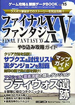 【中古】 ゲーム攻略&禁断データBOOK