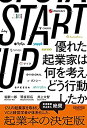 AJIMURA-SHOP㤨֡š STARTUP ͥ줿ȲȤϲͤɤư (NewsPicksѥ֥å󥰡פβǤʤ3,980ߤˤʤޤ