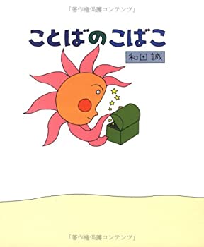 【状態】中古品（非常に良い）【メーカー名】瑞雲舎【メーカー型番】【ブランド名】掲載画像は全てイメージです。実際の商品とは色味等異なる場合がございますのでご了承ください。【 ご注文からお届けまで 】・ご注文　：ご注文は24時間受け付けておりま...