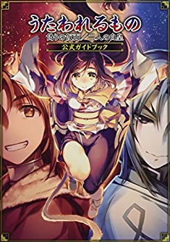 【中古】 うたわれるもの 偽りの仮面 二人の白皇 公式