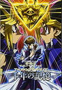 【中古】 遊☆戯☆王 デュエルモンスターズ アニメコンプリートガイド 千年の記憶 (Vジャンプブックス(書籍))