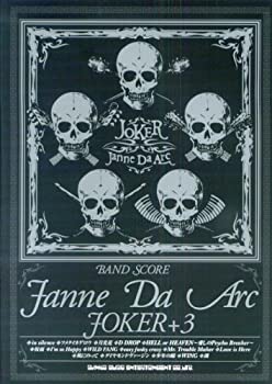 【中古】 バンドスコア Janne Da Arc 「JOKER」 3 (バンド スコア)