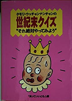 【状態】中古品（非常に良い）【メーカー名】フジテレビ出版【メーカー型番】【ブランド名】掲載画像は全てイメージです。実際の商品とは色味等異なる場合がございますのでご了承ください。【 ご注文からお届けまで 】・ご注文　：ご注文は24時間受け付けております。・注文確認：当店より注文確認メールを送信いたします。・入金確認：ご決済の承認が完了した翌日よりお届けまで2〜7営業日前後となります。　※海外在庫品の場合は2〜4週間程度かかる場合がございます。　※納期に変更が生じた際は別途メールにてご確認メールをお送りさせて頂きます。　※お急ぎの場合は事前にお問い合わせください。・商品発送：出荷後に配送業者と追跡番号等をメールにてご案内致します。　※離島、北海道、九州、沖縄は遅れる場合がございます。予めご了承下さい。　※ご注文後、当店よりご注文内容についてご確認のメールをする場合がございます。期日までにご返信が無い場合キャンセルとさせて頂く場合がございますので予めご了承下さい。【 在庫切れについて 】他モールとの併売品の為、在庫反映が遅れてしまう場合がございます。完売の際はメールにてご連絡させて頂きますのでご了承ください。【 初期不良のご対応について 】・商品が到着致しましたらなるべくお早めに商品のご確認をお願いいたします。・当店では初期不良があった場合に限り、商品到着から7日間はご返品及びご交換を承ります。初期不良の場合はご購入履歴の「ショップへ問い合わせ」より不具合の内容をご連絡ください。・代替品がある場合はご交換にて対応させていただきますが、代替品のご用意ができない場合はご返品及びご注文キャンセル（ご返金）とさせて頂きますので予めご了承ください。【 中古品ついて 】中古品のため画像の通りではございません。また、中古という特性上、使用や動作に影響の無い程度の使用感、経年劣化、キズや汚れ等がある場合がございますのでご了承の上お買い求めくださいませ。◆ 付属品について商品タイトルに記載がない場合がありますので、ご不明な場合はメッセージにてお問い合わせください。商品名に『付属』『特典』『○○付き』等の記載があっても特典など付属品が無い場合もございます。ダウンロードコードは付属していても使用及び保証はできません。中古品につきましては基本的に動作に必要な付属品はございますが、説明書・外箱・ドライバーインストール用のCD-ROM等は付属しておりません。◆ ゲームソフトのご注意点・商品名に「輸入版 / 海外版 / IMPORT」と記載されている海外版ゲームソフトの一部は日本版のゲーム機では動作しません。お持ちのゲーム機のバージョンなど対応可否をお調べの上、動作の有無をご確認ください。尚、輸入版ゲームについてはメーカーサポートの対象外となります。◆ DVD・Blu-rayのご注意点・商品名に「輸入版 / 海外版 / IMPORT」と記載されている海外版DVD・Blu-rayにつきましては映像方式の違いの為、一般的な国内向けプレイヤーにて再生できません。ご覧になる際はディスクの「リージョンコード」と「映像方式(DVDのみ)」に再生機器側が対応している必要があります。パソコンでは映像方式は関係ないため、リージョンコードさえ合致していれば映像方式を気にすることなく視聴可能です。・商品名に「レンタル落ち 」と記載されている商品につきましてはディスクやジャケットに管理シール（値札・セキュリティータグ・バーコード等含みます）が貼付されています。ディスクの再生に支障の無い程度の傷やジャケットに傷み（色褪せ・破れ・汚れ・濡れ痕等）が見られる場合があります。予めご了承ください。◆ トレーディングカードのご注意点トレーディングカードはプレイ用です。中古買取り品の為、細かなキズ・白欠け・多少の使用感がございますのでご了承下さいませ。再録などで型番が違う場合がございます。違った場合でも事前連絡等は致しておりませんので、型番を気にされる方はご遠慮ください。