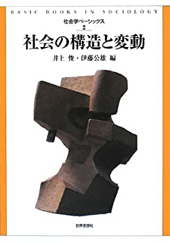 【メーカー名】世界思想社【メーカー型番】【ブランド名】掲載画像は全てイメージです。実際の商品とは色味等異なる場合がございますのでご了承ください。【 ご注文からお届けまで 】・ご注文　：ご注文は24時間受け付けております。・注文確認：当店より注文確認メールを送信いたします。・入金確認：ご決済の承認が完了した翌日よりお届けまで2〜7営業日前後となります。　※海外在庫品の場合は2〜4週間程度かかる場合がございます。　※納期に変更が生じた際は別途メールにてご確認メールをお送りさせて頂きます。　※お急ぎの場合は事前にお問い合わせください。・商品発送：出荷後に配送業者と追跡番号等をメールにてご案内致します。　※離島、北海道、九州、沖縄は遅れる場合がございます。予めご了承下さい。　※ご注文後、当店よりご注文内容についてご確認のメールをする場合がございます。期日までにご返信が無い場合キャンセルとさせて頂く場合がございますので予めご了承下さい。【 在庫切れについて 】他モールとの併売品の為、在庫反映が遅れてしまう場合がございます。完売の際はメールにてご連絡させて頂きますのでご了承ください。【 初期不良のご対応について 】・商品が到着致しましたらなるべくお早めに商品のご確認をお願いいたします。・当店では初期不良があった場合に限り、商品到着から7日間はご返品及びご交換を承ります。初期不良の場合はご購入履歴の「ショップへ問い合わせ」より不具合の内容をご連絡ください。・代替品がある場合はご交換にて対応させていただきますが、代替品のご用意ができない場合はご返品及びご注文キャンセル（ご返金）とさせて頂きますので予めご了承ください。【 中古品ついて 】中古品のため画像の通りではございません。また、中古という特性上、使用や動作に影響の無い程度の使用感、経年劣化、キズや汚れ等がある場合がございますのでご了承の上お買い求めくださいませ。◆ 付属品について商品タイトルに記載がない場合がありますので、ご不明な場合はメッセージにてお問い合わせください。商品名に『付属』『特典』『○○付き』等の記載があっても特典など付属品が無い場合もございます。ダウンロードコードは付属していても使用及び保証はできません。中古品につきましては基本的に動作に必要な付属品はございますが、説明書・外箱・ドライバーインストール用のCD-ROM等は付属しておりません。◆ ゲームソフトのご注意点・商品名に「輸入版 / 海外版 / IMPORT」と記載されている海外版ゲームソフトの一部は日本版のゲーム機では動作しません。お持ちのゲーム機のバージョンなど対応可否をお調べの上、動作の有無をご確認ください。尚、輸入版ゲームについてはメーカーサポートの対象外となります。◆ DVD・Blu-rayのご注意点・商品名に「輸入版 / 海外版 / IMPORT」と記載されている海外版DVD・Blu-rayにつきましては映像方式の違いの為、一般的な国内向けプレイヤーにて再生できません。ご覧になる際はディスクの「リージョンコード」と「映像方式(DVDのみ)」に再生機器側が対応している必要があります。パソコンでは映像方式は関係ないため、リージョンコードさえ合致していれば映像方式を気にすることなく視聴可能です。・商品名に「レンタル落ち 」と記載されている商品につきましてはディスクやジャケットに管理シール（値札・セキュリティータグ・バーコード等含みます）が貼付されています。ディスクの再生に支障の無い程度の傷やジャケットに傷み（色褪せ・破れ・汚れ・濡れ痕等）が見られる場合があります。予めご了承ください。◆ トレーディングカードのご注意点トレーディングカードはプレイ用です。中古買取り品の為、細かなキズ・白欠け・多少の使用感がございますのでご了承下さいませ。再録などで型番が違う場合がございます。違った場合でも事前連絡等は致しておりませんので、型番を気にされる方はご遠慮ください。