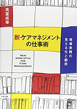【メーカー名】中央法規出版【メーカー型番】【ブランド名】掲載画像は全てイメージです。実際の商品とは色味等異なる場合がございますのでご了承ください。【 ご注文からお届けまで 】・ご注文　：ご注文は24時間受け付けております。・注文確認：当店より注文確認メールを送信いたします。・入金確認：ご決済の承認が完了した翌日よりお届けまで2〜7営業日前後となります。　※海外在庫品の場合は2〜4週間程度かかる場合がございます。　※納期に変更が生じた際は別途メールにてご確認メールをお送りさせて頂きます。　※お急ぎの場合は事前にお問い合わせください。・商品発送：出荷後に配送業者と追跡番号等をメールにてご案内致します。　※離島、北海道、九州、沖縄は遅れる場合がございます。予めご了承下さい。　※ご注文後、当店よりご注文内容についてご確認のメールをする場合がございます。期日までにご返信が無い場合キャンセルとさせて頂く場合がございますので予めご了承下さい。【 在庫切れについて 】他モールとの併売品の為、在庫反映が遅れてしまう場合がございます。完売の際はメールにてご連絡させて頂きますのでご了承ください。【 初期不良のご対応について 】・商品が到着致しましたらなるべくお早めに商品のご確認をお願いいたします。・当店では初期不良があった場合に限り、商品到着から7日間はご返品及びご交換を承ります。初期不良の場合はご購入履歴の「ショップへ問い合わせ」より不具合の内容をご連絡ください。・代替品がある場合はご交換にて対応させていただきますが、代替品のご用意ができない場合はご返品及びご注文キャンセル（ご返金）とさせて頂きますので予めご了承ください。【 中古品ついて 】中古品のため画像の通りではございません。また、中古という特性上、使用や動作に影響の無い程度の使用感、経年劣化、キズや汚れ等がある場合がございますのでご了承の上お買い求めくださいませ。◆ 付属品について商品タイトルに記載がない場合がありますので、ご不明な場合はメッセージにてお問い合わせください。商品名に『付属』『特典』『○○付き』等の記載があっても特典など付属品が無い場合もございます。ダウンロードコードは付属していても使用及び保証はできません。中古品につきましては基本的に動作に必要な付属品はございますが、説明書・外箱・ドライバーインストール用のCD-ROM等は付属しておりません。◆ ゲームソフトのご注意点・商品名に「輸入版 / 海外版 / IMPORT」と記載されている海外版ゲームソフトの一部は日本版のゲーム機では動作しません。お持ちのゲーム機のバージョンなど対応可否をお調べの上、動作の有無をご確認ください。尚、輸入版ゲームについてはメーカーサポートの対象外となります。◆ DVD・Blu-rayのご注意点・商品名に「輸入版 / 海外版 / IMPORT」と記載されている海外版DVD・Blu-rayにつきましては映像方式の違いの為、一般的な国内向けプレイヤーにて再生できません。ご覧になる際はディスクの「リージョンコード」と「映像方式(DVDのみ)」に再生機器側が対応している必要があります。パソコンでは映像方式は関係ないため、リージョンコードさえ合致していれば映像方式を気にすることなく視聴可能です。・商品名に「レンタル落ち 」と記載されている商品につきましてはディスクやジャケットに管理シール（値札・セキュリティータグ・バーコード等含みます）が貼付されています。ディスクの再生に支障の無い程度の傷やジャケットに傷み（色褪せ・破れ・汚れ・濡れ痕等）が見られる場合があります。予めご了承ください。◆ トレーディングカードのご注意点トレーディングカードはプレイ用です。中古買取り品の為、細かなキズ・白欠け・多少の使用感がございますのでご了承下さいませ。再録などで型番が違う場合がございます。違った場合でも事前連絡等は致しておりませんので、型番を気にされる方はご遠慮ください。