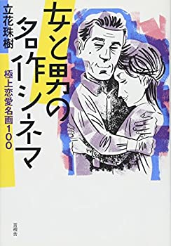 【メーカー名】言視舎【メーカー型番】【ブランド名】掲載画像は全てイメージです。実際の商品とは色味等異なる場合がございますのでご了承ください。【 ご注文からお届けまで 】・ご注文　：ご注文は24時間受け付けております。・注文確認：当店より注文確認メールを送信いたします。・入金確認：ご決済の承認が完了した翌日よりお届けまで2〜7営業日前後となります。　※海外在庫品の場合は2〜4週間程度かかる場合がございます。　※納期に変更が生じた際は別途メールにてご確認メールをお送りさせて頂きます。　※お急ぎの場合は事前にお問い合わせください。・商品発送：出荷後に配送業者と追跡番号等をメールにてご案内致します。　※離島、北海道、九州、沖縄は遅れる場合がございます。予めご了承下さい。　※ご注文後、当店よりご注文内容についてご確認のメールをする場合がございます。期日までにご返信が無い場合キャンセルとさせて頂く場合がございますので予めご了承下さい。【 在庫切れについて 】他モールとの併売品の為、在庫反映が遅れてしまう場合がございます。完売の際はメールにてご連絡させて頂きますのでご了承ください。【 初期不良のご対応について 】・商品が到着致しましたらなるべくお早めに商品のご確認をお願いいたします。・当店では初期不良があった場合に限り、商品到着から7日間はご返品及びご交換を承ります。初期不良の場合はご購入履歴の「ショップへ問い合わせ」より不具合の内容をご連絡ください。・代替品がある場合はご交換にて対応させていただきますが、代替品のご用意ができない場合はご返品及びご注文キャンセル（ご返金）とさせて頂きますので予めご了承ください。【 中古品ついて 】中古品のため画像の通りではございません。また、中古という特性上、使用や動作に影響の無い程度の使用感、経年劣化、キズや汚れ等がある場合がございますのでご了承の上お買い求めくださいませ。◆ 付属品について商品タイトルに記載がない場合がありますので、ご不明な場合はメッセージにてお問い合わせください。商品名に『付属』『特典』『○○付き』等の記載があっても特典など付属品が無い場合もございます。ダウンロードコードは付属していても使用及び保証はできません。中古品につきましては基本的に動作に必要な付属品はございますが、説明書・外箱・ドライバーインストール用のCD-ROM等は付属しておりません。◆ ゲームソフトのご注意点・商品名に「輸入版 / 海外版 / IMPORT」と記載されている海外版ゲームソフトの一部は日本版のゲーム機では動作しません。お持ちのゲーム機のバージョンなど対応可否をお調べの上、動作の有無をご確認ください。尚、輸入版ゲームについてはメーカーサポートの対象外となります。◆ DVD・Blu-rayのご注意点・商品名に「輸入版 / 海外版 / IMPORT」と記載されている海外版DVD・Blu-rayにつきましては映像方式の違いの為、一般的な国内向けプレイヤーにて再生できません。ご覧になる際はディスクの「リージョンコード」と「映像方式(DVDのみ)」に再生機器側が対応している必要があります。パソコンでは映像方式は関係ないため、リージョンコードさえ合致していれば映像方式を気にすることなく視聴可能です。・商品名に「レンタル落ち 」と記載されている商品につきましてはディスクやジャケットに管理シール（値札・セキュリティータグ・バーコード等含みます）が貼付されています。ディスクの再生に支障の無い程度の傷やジャケットに傷み（色褪せ・破れ・汚れ・濡れ痕等）が見られる場合があります。予めご了承ください。◆ トレーディングカードのご注意点トレーディングカードはプレイ用です。中古買取り品の為、細かなキズ・白欠け・多少の使用感がございますのでご了承下さいませ。再録などで型番が違う場合がございます。違った場合でも事前連絡等は致しておりませんので、型番を気にされる方はご遠慮ください。