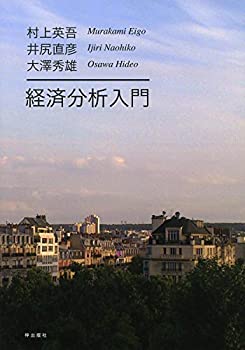 楽天市場】市場間分析入門の通販