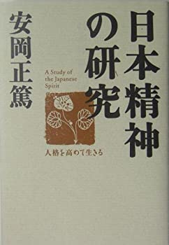 楽天市場】日本神霊学研究会の通販
