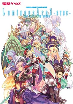 【中古】 ルミナスアーク3アイズ ザ・コンプリートガイド (電撃ゲームス)