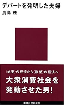 【メーカー名】講談社【メーカー型番】【ブランド名】講談社掲載画像は全てイメージです。実際の商品とは色味等異なる場合がございますのでご了承ください。【 ご注文からお届けまで 】・ご注文　：ご注文は24時間受け付けております。・注文確認：当店より注文確認メールを送信いたします。・入金確認：ご決済の承認が完了した翌日よりお届けまで2〜7営業日前後となります。　※海外在庫品の場合は2〜4週間程度かかる場合がございます。　※納期に変更が生じた際は別途メールにてご確認メールをお送りさせて頂きます。　※お急ぎの場合は事前にお問い合わせください。・商品発送：出荷後に配送業者と追跡番号等をメールにてご案内致します。　※離島、北海道、九州、沖縄は遅れる場合がございます。予めご了承下さい。　※ご注文後、当店よりご注文内容についてご確認のメールをする場合がございます。期日までにご返信が無い場合キャンセルとさせて頂く場合がございますので予めご了承下さい。【 在庫切れについて 】他モールとの併売品の為、在庫反映が遅れてしまう場合がございます。完売の際はメールにてご連絡させて頂きますのでご了承ください。【 初期不良のご対応について 】・商品が到着致しましたらなるべくお早めに商品のご確認をお願いいたします。・当店では初期不良があった場合に限り、商品到着から7日間はご返品及びご交換を承ります。初期不良の場合はご購入履歴の「ショップへ問い合わせ」より不具合の内容をご連絡ください。・代替品がある場合はご交換にて対応させていただきますが、代替品のご用意ができない場合はご返品及びご注文キャンセル（ご返金）とさせて頂きますので予めご了承ください。【 中古品ついて 】中古品のため画像の通りではございません。また、中古という特性上、使用や動作に影響の無い程度の使用感、経年劣化、キズや汚れ等がある場合がございますのでご了承の上お買い求めくださいませ。◆ 付属品について商品タイトルに記載がない場合がありますので、ご不明な場合はメッセージにてお問い合わせください。商品名に『付属』『特典』『○○付き』等の記載があっても特典など付属品が無い場合もございます。ダウンロードコードは付属していても使用及び保証はできません。中古品につきましては基本的に動作に必要な付属品はございますが、説明書・外箱・ドライバーインストール用のCD-ROM等は付属しておりません。◆ ゲームソフトのご注意点・商品名に「輸入版 / 海外版 / IMPORT」と記載されている海外版ゲームソフトの一部は日本版のゲーム機では動作しません。お持ちのゲーム機のバージョンなど対応可否をお調べの上、動作の有無をご確認ください。尚、輸入版ゲームについてはメーカーサポートの対象外となります。◆ DVD・Blu-rayのご注意点・商品名に「輸入版 / 海外版 / IMPORT」と記載されている海外版DVD・Blu-rayにつきましては映像方式の違いの為、一般的な国内向けプレイヤーにて再生できません。ご覧になる際はディスクの「リージョンコード」と「映像方式(DVDのみ)」に再生機器側が対応している必要があります。パソコンでは映像方式は関係ないため、リージョンコードさえ合致していれば映像方式を気にすることなく視聴可能です。・商品名に「レンタル落ち 」と記載されている商品につきましてはディスクやジャケットに管理シール（値札・セキュリティータグ・バーコード等含みます）が貼付されています。ディスクの再生に支障の無い程度の傷やジャケットに傷み（色褪せ・破れ・汚れ・濡れ痕等）が見られる場合があります。予めご了承ください。◆ トレーディングカードのご注意点トレーディングカードはプレイ用です。中古買取り品の為、細かなキズ・白欠け・多少の使用感がございますのでご了承下さいませ。再録などで型番が違う場合がございます。違った場合でも事前連絡等は致しておりませんので、型番を気にされる方はご遠慮ください。