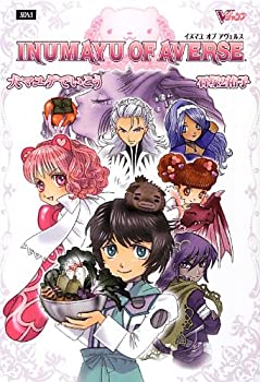 樂天商城 - 【中古】 犬マユゲでいこう INUMAYU OF AVERSE (Vジャンプブックス)