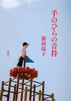 乐天商城 - 【中古】 手のひらの音符