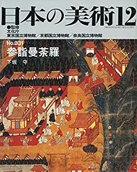 楽天市場】社寺参詣曼荼羅 大阪市立博物館の通販