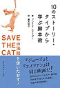 AJIMURA-SHOP㤨֡š 10Υȡ꡼פؤֵܽ SAVE THE CATˡ§Ȥ!פβǤʤ3,980ߤˤʤޤ