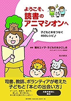 【メーカー名】南方新社【メーカー型番】【ブランド名】掲載画像は全てイメージです。実際の商品とは色味等異なる場合がございますのでご了承ください。【 ご注文からお届けまで 】・ご注文　：ご注文は24時間受け付けております。・注文確認：当店より注文確認メールを送信いたします。・入金確認：ご決済の承認が完了した翌日よりお届けまで2〜7営業日前後となります。　※海外在庫品の場合は2〜4週間程度かかる場合がございます。　※納期に変更が生じた際は別途メールにてご確認メールをお送りさせて頂きます。　※お急ぎの場合は事前にお問い合わせください。・商品発送：出荷後に配送業者と追跡番号等をメールにてご案内致します。　※離島、北海道、九州、沖縄は遅れる場合がございます。予めご了承下さい。　※ご注文後、当店よりご注文内容についてご確認のメールをする場合がございます。期日までにご返信が無い場合キャンセルとさせて頂く場合がございますので予めご了承下さい。【 在庫切れについて 】他モールとの併売品の為、在庫反映が遅れてしまう場合がございます。完売の際はメールにてご連絡させて頂きますのでご了承ください。【 初期不良のご対応について 】・商品が到着致しましたらなるべくお早めに商品のご確認をお願いいたします。・当店では初期不良があった場合に限り、商品到着から7日間はご返品及びご交換を承ります。初期不良の場合はご購入履歴の「ショップへ問い合わせ」より不具合の内容をご連絡ください。・代替品がある場合はご交換にて対応させていただきますが、代替品のご用意ができない場合はご返品及びご注文キャンセル（ご返金）とさせて頂きますので予めご了承ください。【 中古品ついて 】中古品のため画像の通りではございません。また、中古という特性上、使用や動作に影響の無い程度の使用感、経年劣化、キズや汚れ等がある場合がございますのでご了承の上お買い求めくださいませ。◆ 付属品について商品タイトルに記載がない場合がありますので、ご不明な場合はメッセージにてお問い合わせください。商品名に『付属』『特典』『○○付き』等の記載があっても特典など付属品が無い場合もございます。ダウンロードコードは付属していても使用及び保証はできません。中古品につきましては基本的に動作に必要な付属品はございますが、説明書・外箱・ドライバーインストール用のCD-ROM等は付属しておりません。◆ ゲームソフトのご注意点・商品名に「輸入版 / 海外版 / IMPORT」と記載されている海外版ゲームソフトの一部は日本版のゲーム機では動作しません。お持ちのゲーム機のバージョンなど対応可否をお調べの上、動作の有無をご確認ください。尚、輸入版ゲームについてはメーカーサポートの対象外となります。◆ DVD・Blu-rayのご注意点・商品名に「輸入版 / 海外版 / IMPORT」と記載されている海外版DVD・Blu-rayにつきましては映像方式の違いの為、一般的な国内向けプレイヤーにて再生できません。ご覧になる際はディスクの「リージョンコード」と「映像方式(DVDのみ)」に再生機器側が対応している必要があります。パソコンでは映像方式は関係ないため、リージョンコードさえ合致していれば映像方式を気にすることなく視聴可能です。・商品名に「レンタル落ち 」と記載されている商品につきましてはディスクやジャケットに管理シール（値札・セキュリティータグ・バーコード等含みます）が貼付されています。ディスクの再生に支障の無い程度の傷やジャケットに傷み（色褪せ・破れ・汚れ・濡れ痕等）が見られる場合があります。予めご了承ください。◆ トレーディングカードのご注意点トレーディングカードはプレイ用です。中古買取り品の為、細かなキズ・白欠け・多少の使用感がございますのでご了承下さいませ。再録などで型番が違う場合がございます。違った場合でも事前連絡等は致しておりませんので、型番を気にされる方はご遠慮ください。