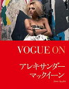 【中古】 VOGUE ON アレキサンダー マックイーン VOGUE ONシリーズ